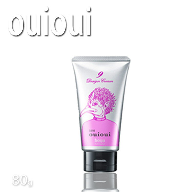 送料無料 ホーユーミニーレウイウイデザインクリーム9 ouioui80g ウイウイ ワックス 3210 ヘアスタイリングセット HOYU ワックス プロ用美容室専門店 新生活 一人暮らし 準備 プレゼント用 プチギフト用 贈り物 ギフト用 誕生日