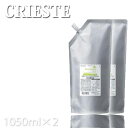 送料無料 2本セット クラシエ クリエステ クリアローション デリケート Lサイズ 1050ml×2 詰替サイズ Kracie スキンケア 化粧水 ローション 業務用 温泉施設 温浴施設 スポーツ施設