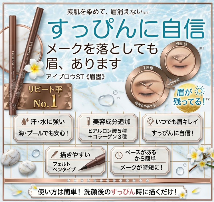 リニューアル20％増量 ビナ薬粧 アイブロウ ST セルフタンニング 落ちない 眉墨 まゆ毛 眉毛 眉マスカラ セルフタンニング 美容グッズ コスメ 2色展開 - Image 2