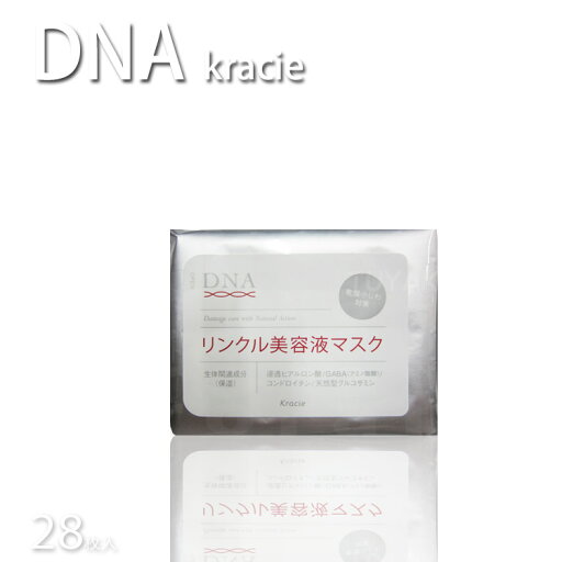 【P10倍】クラシエ DNAリンクル美容液マスク 28枚入り コンドロイチン 浸透 DNA美容液マスク PFエッセンスマスクa evidence スキンケア シートマスク パック 業務用 温泉施設 温浴施設 スポーツ施設 ゴルフ場 スパ施設 ホテル プレゼント用 【P10倍】クラシエ DNAリンクル美容液マスク 28枚入り コンドロイチン 浸透 DNA美容液マスク PFエッセンスマスクa evidence スキンケア シートマスク パック 業務用 温泉施設 温浴施設 スポーツ施設 ゴルフ場 スパ施設 ホテル プレゼント用