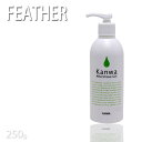 フェザー アフターシェーブジェル 緩和 250g ボトル ひげ軟化 ひげそりプロ プロ用美容室専門店 プレゼント用 退職 ご挨拶 プチギフト用 お返し 贈り物 ...