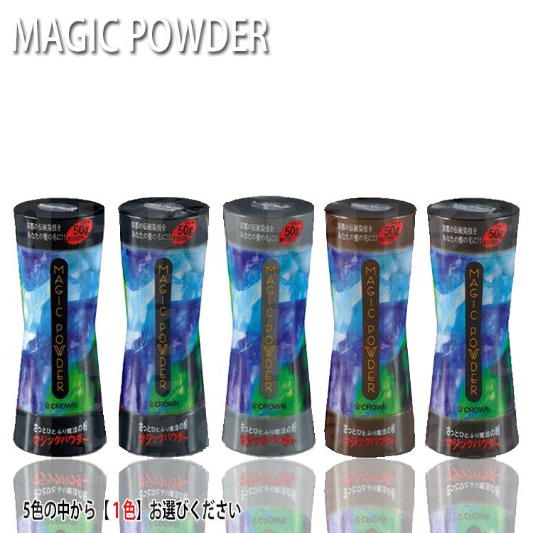 }WbNpE_[ 50g  i`ubN _[NuE CguE O[ NE щB/уJo[/jp/MAGIC POWDER X[p[~IwA[g̕ɂ vpeX  v[gp