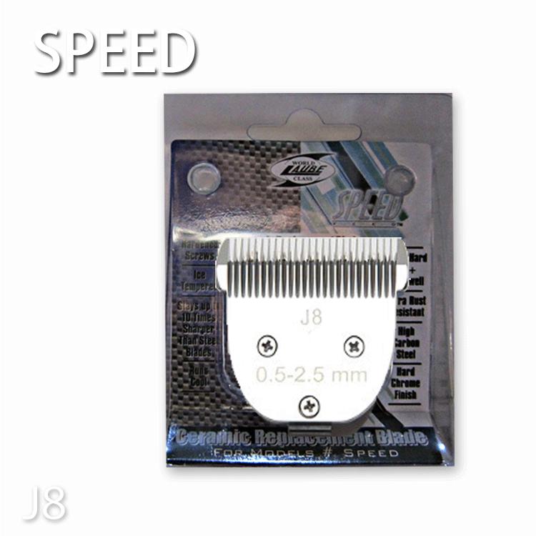 305 FIA F.I.A スピード バリカン替刃 0.5mm〜2.5mm上刃セラミック バリカン 替え刃 スピード替刃 バリカン スピー替刃 業務用 プロ用美...