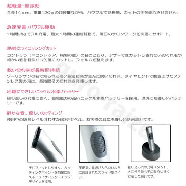 【送料無料】ウェラ コントゥラ HS61バリカン トリマー【ウエラ】【WELLA CONTURA】【送料込】【プロ用美容室専門店 新生活 一人暮らし 準備 クリスマス プレゼント プチギフト 贈り物 ギフト 誕生日 つや髪美肌研究SHOP】