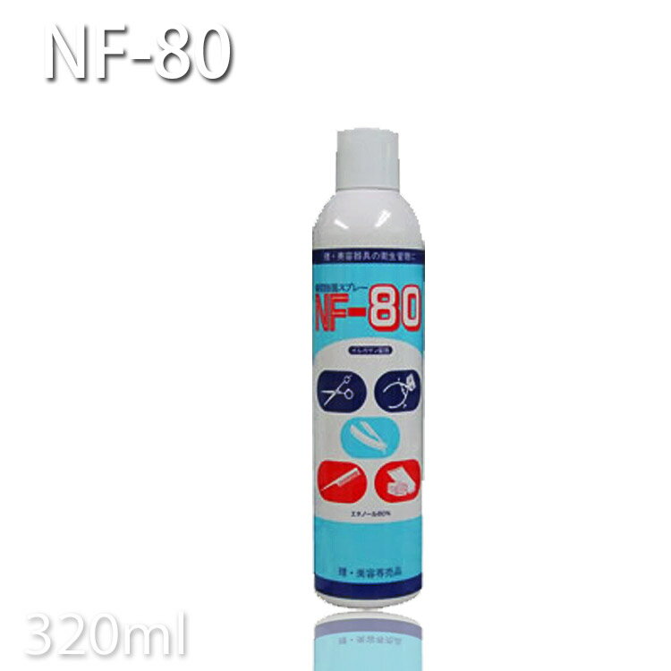 ִֽݥץ졼 NF-80 320ml /Ρ ץƼŹ ץ쥼 ץե £ʪ ե 