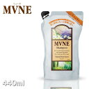 【P10倍】MVNE ミューネシャンプー 440ml 詰め替え用 プロ用美容室専門店 シャンプー 新生活 一人暮らし 準備 プレゼント用 退職 ご挨拶 プチギフ...