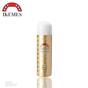 イケメス フェイスマジックカバーP プレミアム 80ml パールエクストラクトプレミアム IKEMES Face Magic Cover Pearl extract Premium サロン専売品 サロンプロ evidence プロ用美容室専門店 プレゼント用 プチギフト用 贈り物 ギフト用