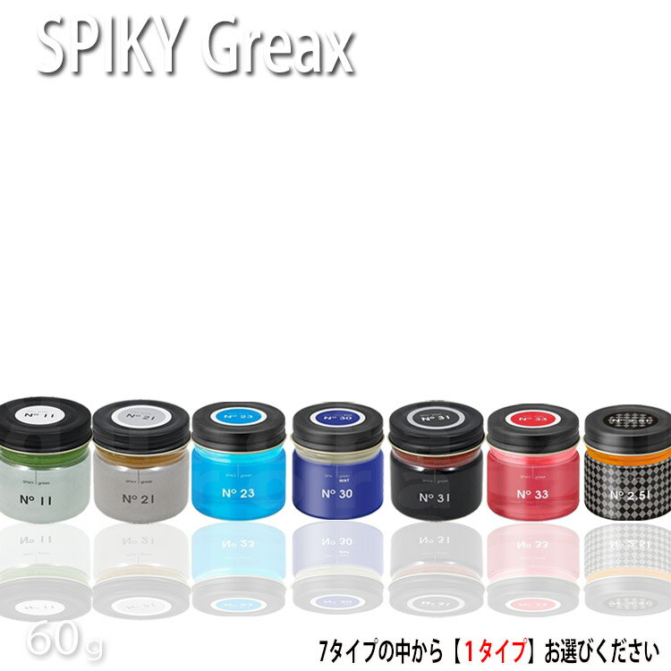 【定形外郵便送料無料】イリヤ スパイキーグリークス 60g【タイプ選択あり】【SPIKY greax No.2.51/No.11/No.21/No.23/No.30/No.31/No.33 ツヤ/ワックススタイル】【プロ用美容室専門店 ヘアスタイリング ポマード プレゼント用 贈り物 ギフト用 つや髪美肌研究SHOP