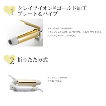 クレイツイオンアイロン グレイスカール ポータブル32mm 国内正規品 【GRACE 海外兼用 ポータブル】【プロ用美容室専門店 ネイル ネイルケアグッズ ニッパー クリスマス プレゼント プチギフト 贈り物 ギフト 誕生日 つや髪美肌研究SHOP】(