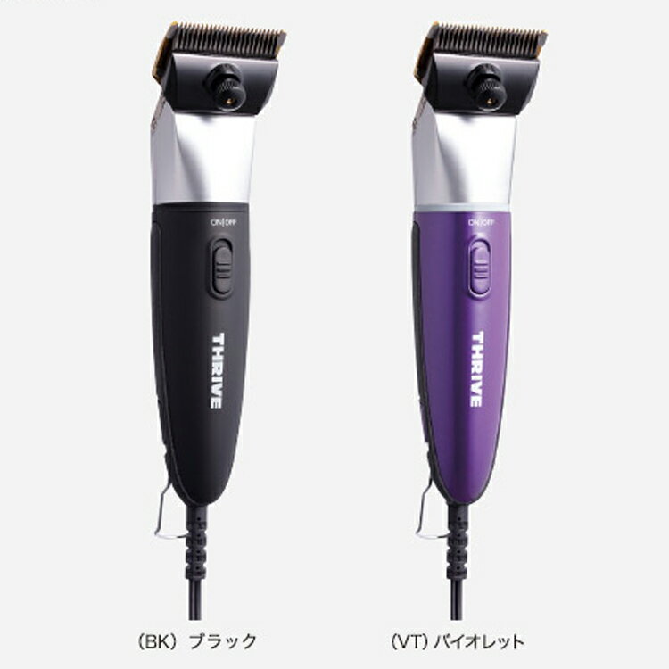 【送料無料】スライヴ ヘアークリッパー MODEL 535Z-H【替刃無し】【カラー選択】【スライヴ電気_バリカン替_ヘアークリッパー_MODEL 535_THRIVE_スライヴ】 プロ用美容室専門店 プレゼント用 プチギフト用 ギフト用にも ハロウィン