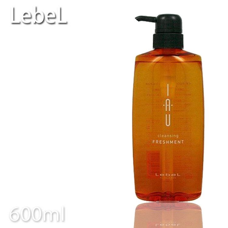 ルベル イオ クレンジング フレッシュメント 600ml Lebel プロ用美容室専門店 プレゼント用 プチギフト用 贈り物 ギフト用 誕生日