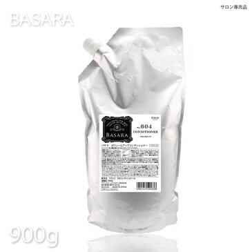 バサラ ボリュームアップコンディショナー 604 900g 詰替　レフィル クラシエ BASARA mens evidence プロ用美容室専門店 スキンケア クレンジング クレンジングクリーム 業務用 温泉施設 温浴施設 スポーツ施設 ゴルフ場 スパ施設 ホテル つや髪美肌研究SHOP