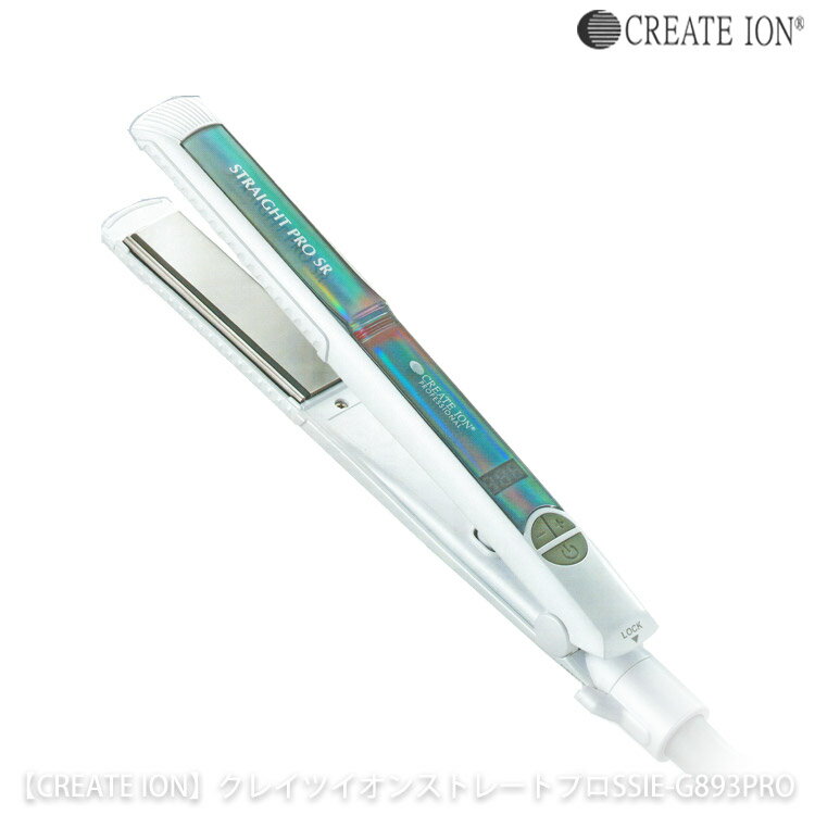 クレイツイオン ストレートプロ SR ヘアーアイロン SSIE-G893PRO ヘアセット ヘアアイロン カールアイロン 美容室 理容室 理髪店 巻き髪 美容院...