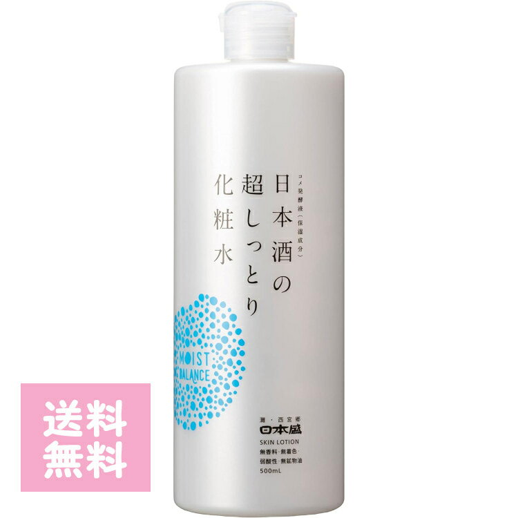 日本盛 日本酒の超しっとり保湿化粧水 500mL 無香料 無