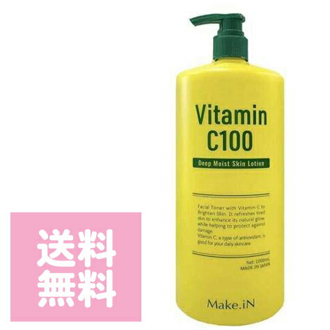 Make.iN VitaminC100ローション Deep Moist Skin Lotion 1000ml Make.iN VitaminC100ローション Deep Moist Skin Lotion 1000ml