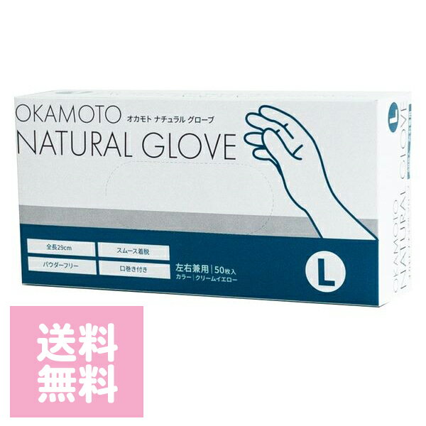 オカモト ナチュラルグローブ　Lサイズ