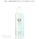 送料無料 レイ ブリージング スキャルプ 125ml REY 乳酸菌生成エキス プロ用美容室専門店 プレゼント用 プチギフト用 贈り物 ギフト用 誕生日