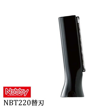 【ポスト投函 送料無料】【専用替刃単品テスコム Nobby(ノビー) NBT220 フェイストリマー専用替刃 【業務用サロン専売】【プロ用美容室専門店 家電 美容 健康家電 マユ用 クリスマス プレゼント プチギフト 贈り物 ギフト 誕生日 つや髪美肌研究SHOP】