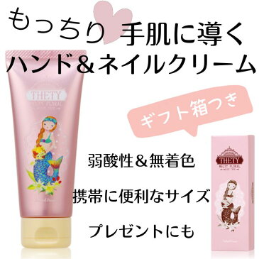 75％OFF THETY 10本セット シーランドピューノ ハンド＆ネイル テティ 65g ハンドクリーム 箱付き インターコスメ サロン専売品 サロンプロ プロ用美容室専門店 ボディケア ハンドクリーム プロ用美容室専門店 プレゼント 母の日 父の日 プチギフト つや髪美肌研究SHOP