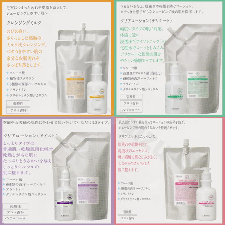 クラシエ クリエステ クレンジングミルク 160g ノンアルコール kracie プロ用美容...