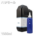 ハツモール ビューティ G 特製 1000ml 業務用 詰替用 育毛剤 男女兼用 医薬部外品 プロ用美容室専門店 プレゼント用 プチギフト用 贈り物 ギフト用 ...