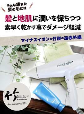 マイナスイオンヘアドライヤー 竹炭セラミック遠赤外線 イオナイザー EVER MATE IONIZER TS-6000W ホワイト/ブラック【IONIZER サロン専売 イオナイザー 竹炭ドライヤー 美容室ドライヤー 業務用 温泉施設 ゴルフ場 スパ施設 ホテル】