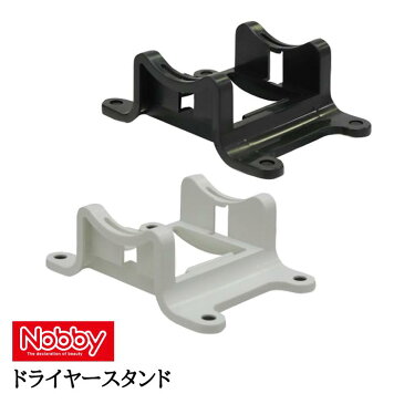 Nobby ノビィ ドライヤースタンド Nobby ノビー 色選択あり evidence プロ用美容室専門店 新生活 一人暮らし 準備 プレゼント 母の日 父の日 退職 ご挨拶 プチギフト お返し 贈り物 ギフト 誕生日 つや髪美肌研究SHOP