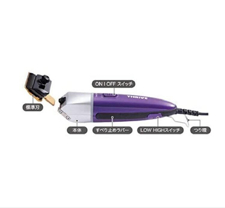 【送料無料】スライヴ ヘアークリッパー MODEL 535Z-H【2mmチタン刃付】【カラー選択】【スライヴ電気_バリカン替_ヘアークリッパー_MODEL 535_THRIVE_スライヴ】 プロ用美容室専門店 プレゼント用 プチギフト用 ギフト用にも ハロウィン 2
