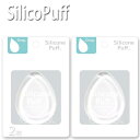 Silicone Puff シリコンパフドロップ Drop 2枚 ポスト投函送料無料 メイク シリスポンジ 海外 韓国コスメ ＃SNS プロ…