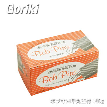 五力工業 555 ボブヘアピン 寸四甲丸玉付400g /【GORIKI ヘアピン ヘアーアレンジ フラワーアレンジメント】【プロ用美容室専門店 フラワーアレンジメント 花 花嫁 成人式 ゆかた 祭り プレゼント プチギフト 贈り物 ギフト 誕生日 つや髪美肌研究SHOP】