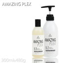 アメイジングプレックス AMAZING PLEX No.1 ボンドプロテクター300ml＆No2 ボンドフィニッシャー480g SET アメイジングプレックス ブリーチ ハイトーンカラー用処理剤 プロ用美容室専門店 プレゼント用 プチギフト用 ギフト用