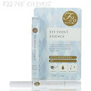 ポスト投函 送料無料 F22 アイポイントエッセンス 2.9g 目元美容液 アイポイントエッセンス プロ用美容室専門店 スキンケア 美容液 プレゼント用 退職 ...