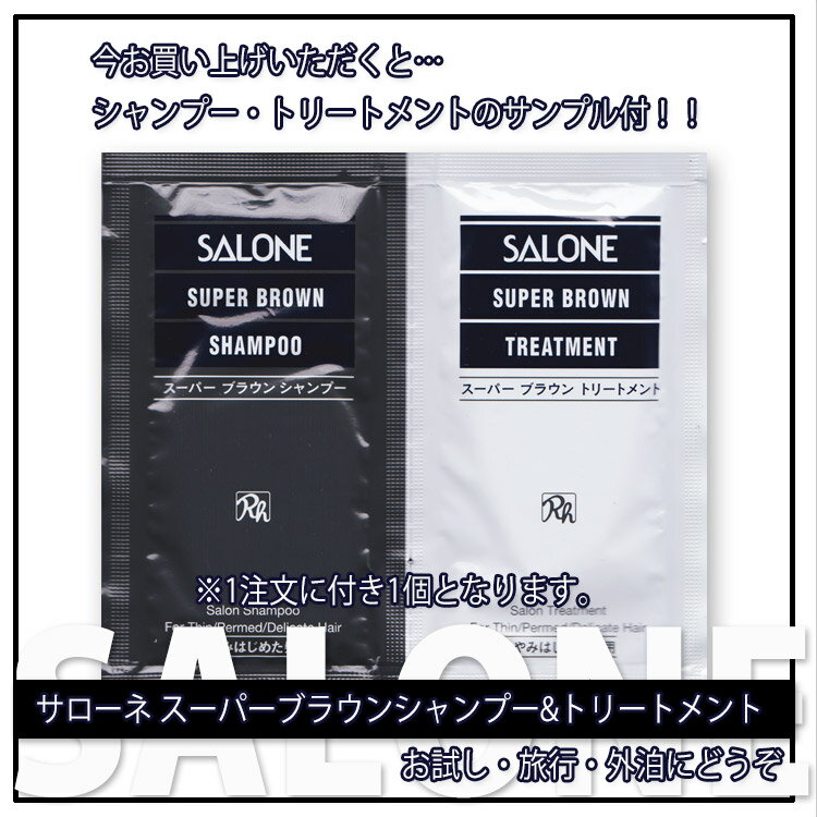 サイズパシフィックプロダクツ サローネ スーパーブラウン シャンプー MX 1000ml プロ用美容室専門店 新生活 一人暮らし 準備 プレゼント プチギフト 贈り物 ギフト 誕生日