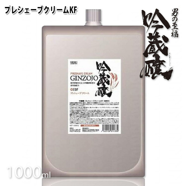 吟蔵醸 プレシェーブ クリーム KF 1000mL シェービング クリーム 髭剃り クリーム 酒粕 酒かす 日本酒 リビック コスメ ひげ軟化 ひげそりプロ プロ用美容室専門店 シェービング 業務用 温泉施設 温浴施設 スポーツ施設 ゴルフ場 スパ施設 ホテル