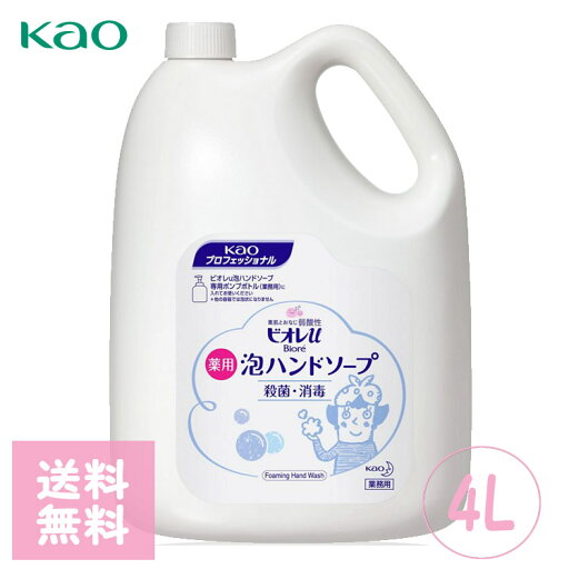 花王 ビオレU 泡ハンドソープ 4L 泡ハンドソープ 花王 ビオレU 泡ハンドソープ マイルドシトラスの香り 業務用 フォーム 手洗い石鹸 大容量 詰め替え用 飲食店 サロン用 花王 ビオレU 泡ハンドソープ 4L 泡ハンドソープ 花王 ビオレU 泡ハンドソープ マイルドシトラスの香り 業務用 フォーム 手洗い石鹸 大容量 詰め替え用 飲食店 サロン用