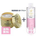 アロインス ALOINS 雅蘆薈麗 ミヤビロカイレイ 160g+γーオリザローション 300ml 数量限定 保湿クリーム みやびろかいれい 蘆薈麗ブランド最高蜂...