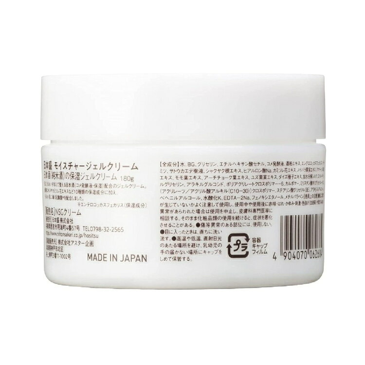 日本盛 日本酒の保湿ジェルクリーム 180g 無香料 無着色 オールインワン スキンケア 乾燥 全身 クリーム 時短 大容量 潤い キメ 美容液 乳液 日本製 tuyakami-10089007 つや髪美肌研究SHOP サンプル画像2
