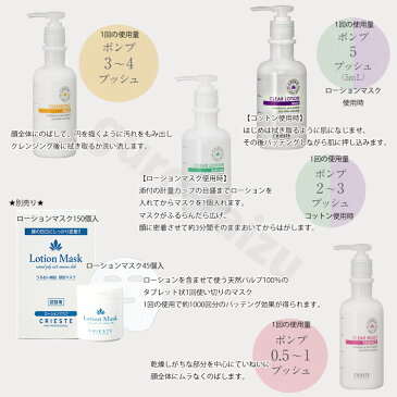 送料無料 クラシエ クリエステ ローションマスク 詰替用 150コ入 パックプロフェッショナルサロン専売品 プロ用美容室専門店 プレゼント 退職 ご挨拶 プチギフト お返し 贈り物 ギフト 誕生日 敬老の日 つや髪美肌研究SHOP