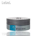 ルベル トリエ オムワックスフリームーブ7 100g set プロ用美容室専門店 ヘアスタイリング プレゼント用 プチギフト用 贈り物 ギフト用 誕生日