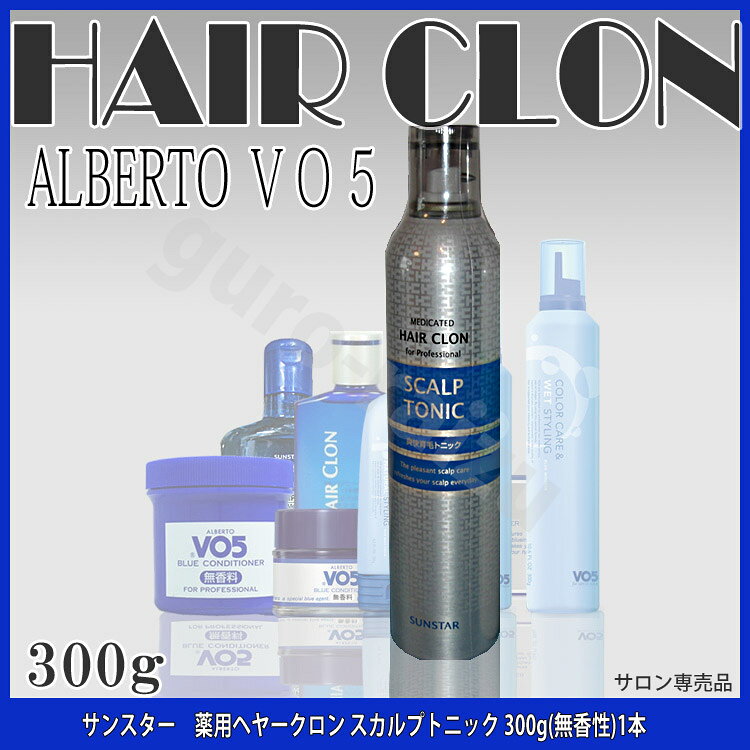 サンスター ヘヤークロン 薬用スカルプトニック 無香性 1本 育毛剤 医薬部外品 ヘアークロン SUNSTAR evidence tuyakami-10002878 つや髪美肌研究SHOP サンプル画像2
