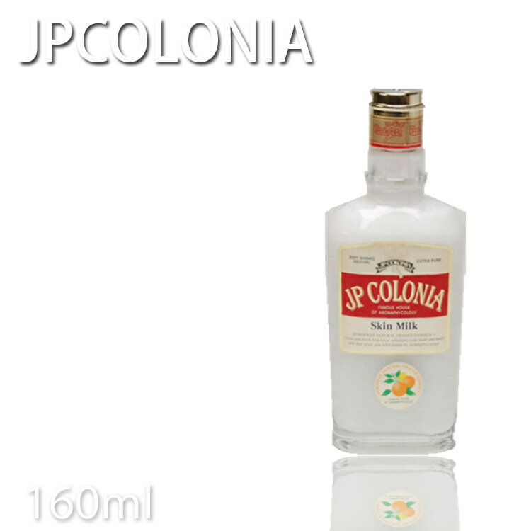 JPコロニア スキンミルク EX 160ml No.85
