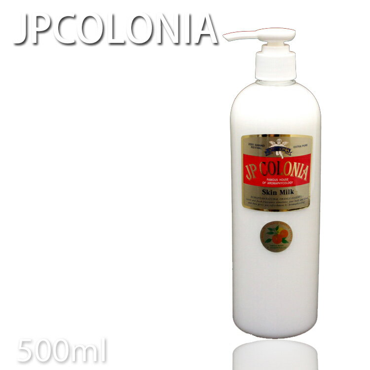 JPコロニア スキンミルク ポンプ EX50