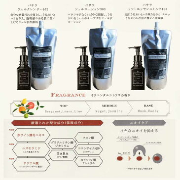 バサラ ジェルクレンンザー【102】 140ml【クラシエ】【BASARA】【mens】【スキンケア クレンジング クレンジングクリーム 業務用 温泉施設 温浴施設 スポーツ施設 ゴルフ場 スパ施設 ホテル】【プロ用美容室専門店 女性用 レディース つや髪美肌研究SHOP】