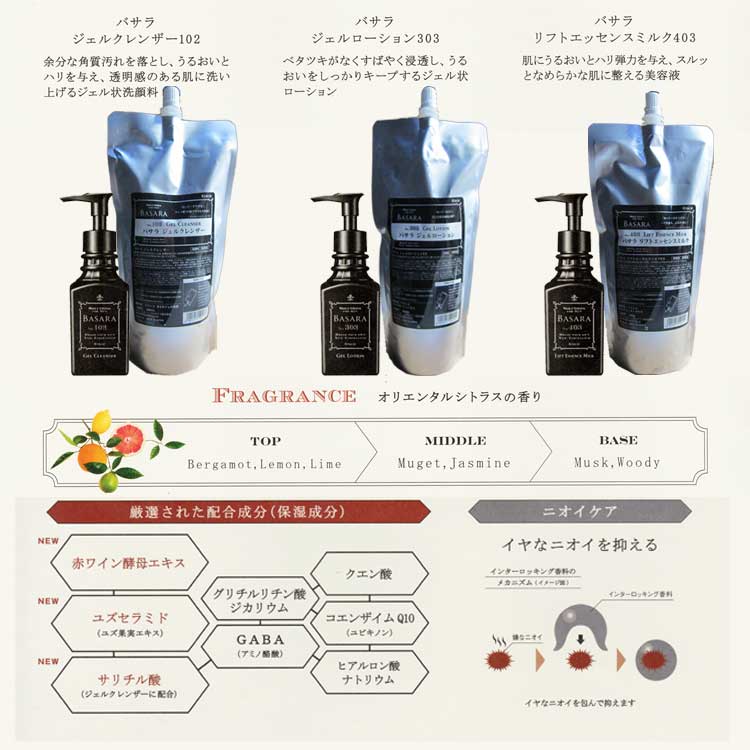 クラシエ バサラジェルローション 303 500ml クラシエ スキンジェル 化粧水 BASARA メンズビューティ 保湿 美肌 業務用 サウナ スポーツ施設 ゴルフ場 スパ施設 ホテル tuyakami-10035936 つや髪美肌研究SHOP サンプル画像3