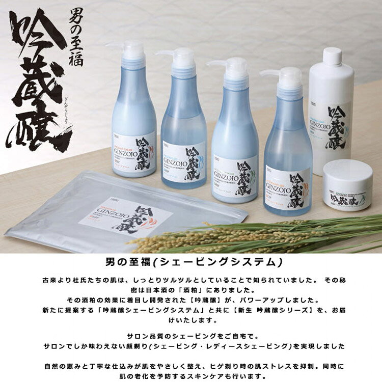 吟蔵醸 アフターシェーブミルク KF 360ml シェービング 後ミルク 髭剃り クリーム ...