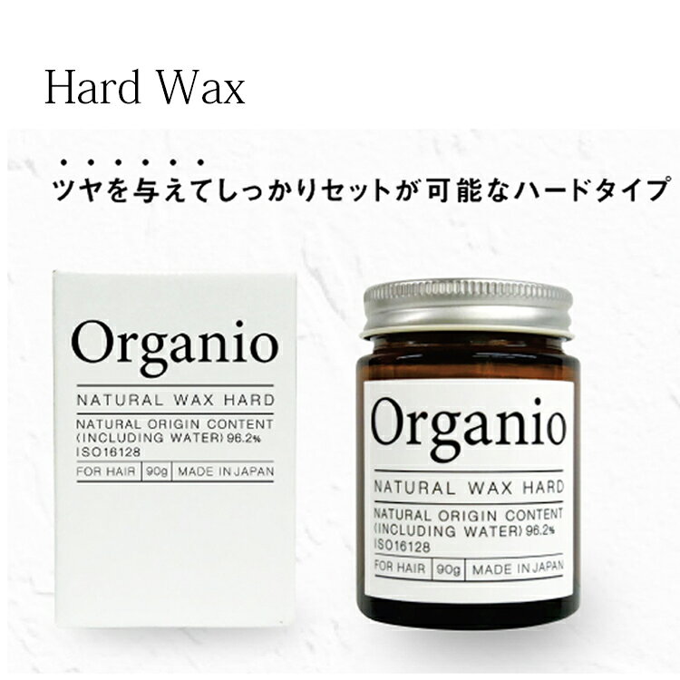 イリヤ オーガニオ ナチュラルワックス Organio オーガニック 自然由来 ハードワックス プロダクト 環境 スタイリングワックス おしゃれ メンズコスメ レディースコスメ ヘアスタイリング プロ用美容室専門店 つや髪美肌研究SHOP tuyakami-10039880 つや髪美肌研究SHOP サンプル画像2