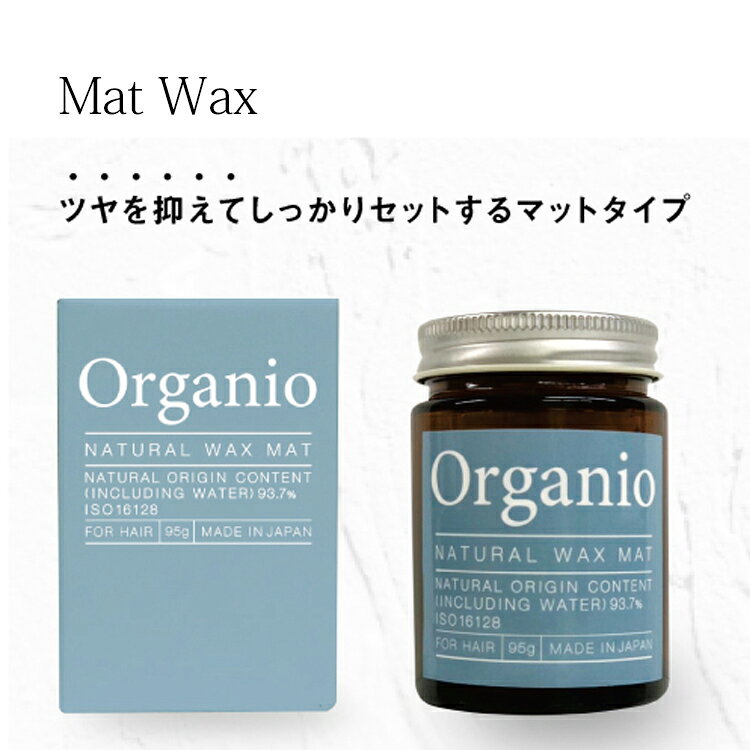 イリヤ オーガニオ ナチュラルワックス Organio オーガニック 自然由来 ハードワックス プロダクト 環境 スタイリングワックス おしゃれ メンズコスメ レディースコスメ ヘアスタイリング プロ用美容室専門店 つや髪美肌研究SHOP tuyakami-10039880 つや髪美肌研究SHOP サンプル画像3