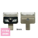 スライヴ 5500 AD用替刃 1 2 3共用 9mmスライブ ペット トリマー プロ用美容室専門店 ペット用品 ペットグッズ(2)