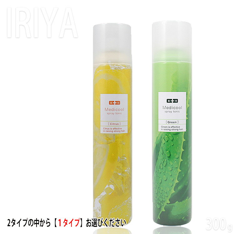 Ilya Medicated Medicool Spray Tonic, Citrus/Green, 300g, Quasi-drug, evidence, Hair growth promotion, Thinning hair, Dryness, Hair regrowth, Hair loss, Professional use, Salon specialty store, Gift, Small gift, Present, Birthday