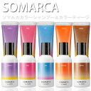 【SET】ホーユー ソマルカ カラーシャンプー 150ml+カラーチャージ130g SOMARCA オレンジ パープル アッシュ ピンク ブラウン ムラシャン 紫シャンプー カラートリートメント 髪色 長持ち カラシャン カラトリ 補色効果 色素補給 染料 カラーケア 美容院 インスタ映え サロン